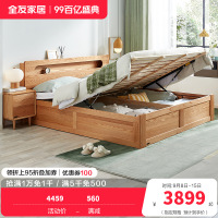 全友家居现代北欧实木高箱储物床夜光置物床屏北美进口橡木实木框架大床