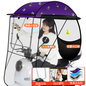 [补贴10%]雅迪爱玛绿源新日车型通用电动车雨棚篷蓬防晒防雨挡风罩电瓶摩托车遮阳伞新款雨伞加厚车棚