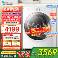 小天鹅10KG滚筒洗衣机全自动家用小乌梅2.0奶油白超薄全嵌水魔方TG100S83PROW家电国家政府补贴以旧换新