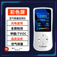 [补贴10%]甲醛测试仪专业高精度家用检测仪器新房空气质量检测自测试盒监测 [大彩屏/功能全面]甲醛测试仪
