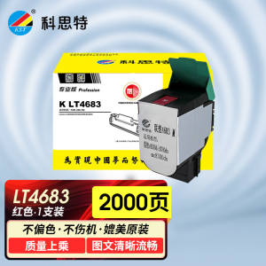 科思特 K LT4683 粉盒 适用联想C8300d 8300dn C8700dn 专业版