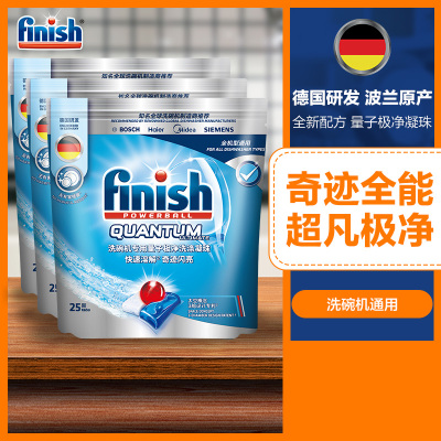 finish洗碗凝珠3袋洗碗机专用洗涤剂非洗碗块非洗碗粉洗碗块
