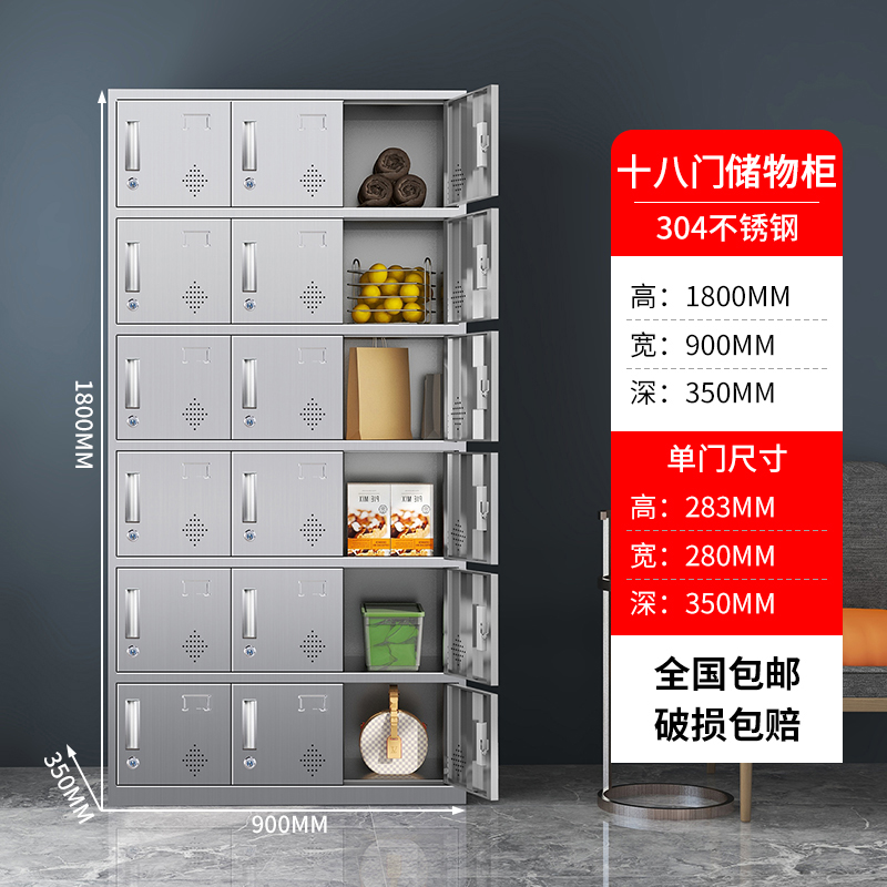 易企采 18门304不锈钢更衣柜员工储物柜无尘净化车间食品厂多门换衣柜