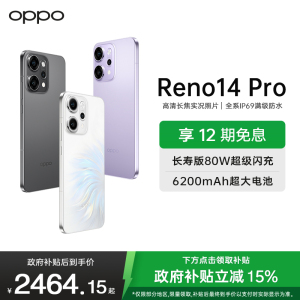 OPPO Reno14 Pro 礁石黑 12GB+256GB 直播神器 高清长焦实况照片 5G智能 学生拍照 AI手机