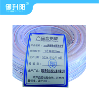 御升阳 pvc透明塑水管浇水管 1寸内径25mm 每米