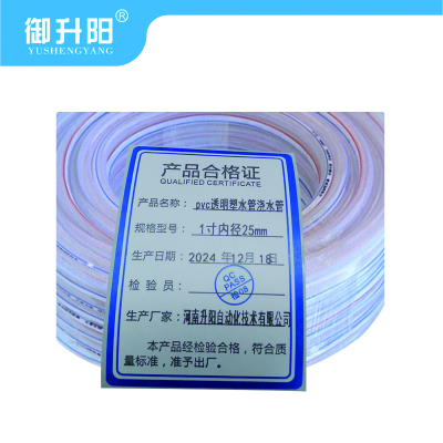 御升阳 pvc透明塑水管浇水管 1寸内径25mm 每米