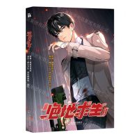 [N]绝地求生(1)-9787548467762