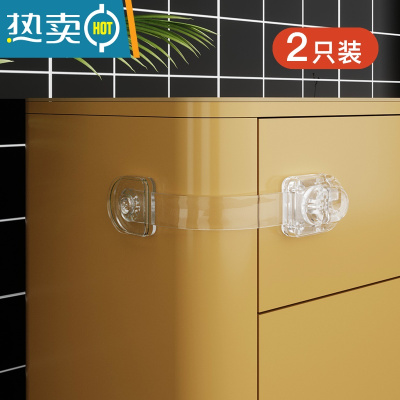显彩抽屉扣防宝宝开柜子锁婴儿卡扣冰箱柜门锁扣透明抽屉锁儿童安全锁 [无痕高透/高雅白]2只-短款87mm房门安全扣