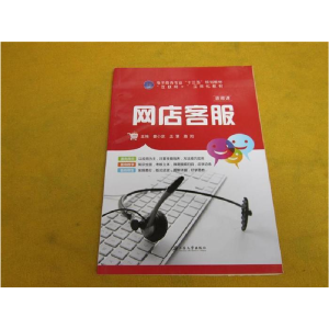 正版新书](BX)网店客服/晏小庆晏小庆9787568410915
