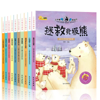 醉染图书小牛顿问号探寻2(全10册)978754937