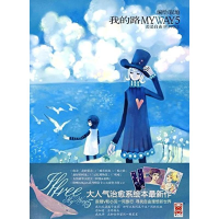 正版新书]我的路5 若是自由寂地 编绘9787531823155