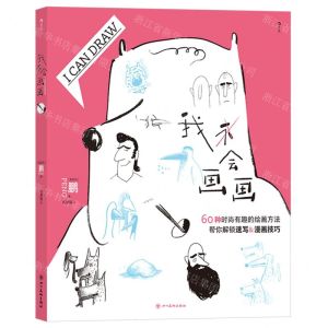 [N]我会画画-9787574006348