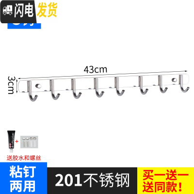 三维工匠强力粘胶304不锈钢壁挂挂钩衣帽钩厨房卫生间排钩后粘钩拖把钩 201粘钉两用8钩(买1送1同款)