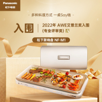 松下(Panasonic)多用途锅 聚嗨盘 M1 金色 标配 (H)