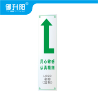 御升阳 导向贴 60*240mm左转 块