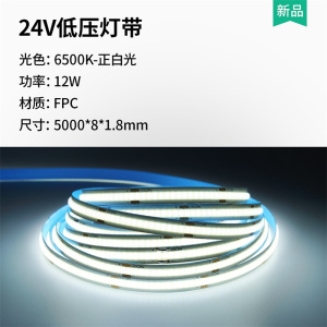 雷士照明(NVC)COB灯带自粘24V低压led柔性灯条家装吊顶橱柜超亮线形灯