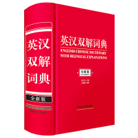 音像英汉双解词典(全新版)中国