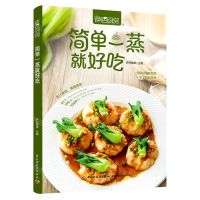 [N]简单一蒸就好吃(萨巴厨房)-9787518439041