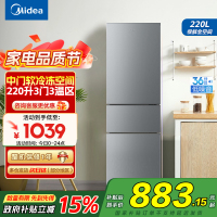 美的220三门三温租房家用客厅宿舍小型冰箱三开门节能省电BCD-220TM钛钢灰-星烁国补