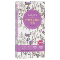 音像每天读点英文经典英文诗歌全集(精华版)马钟元