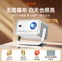 创维小湃Q5pro高清投影仪1080P家用电视卧室客厅家庭影音手机投屏墙投宿舍床头便携智能护眼投影机