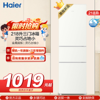 海尔(Haier)218升三门冰箱 金属底板 灵巧占地小 中门软冷冻 37分贝低噪 BCD-218LHC300GL