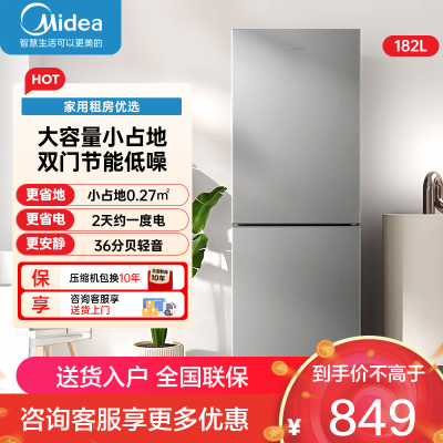 美的(Midea)182升双门两门小型租房家用电冰箱节能省电低音小巧不占地 BCD-182M钛钢灰-星烁