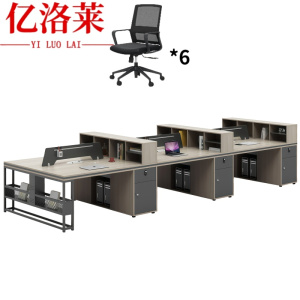 亿洛莱 办公桌+椅 六人 套