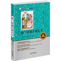 正版新书]格兰特船长的儿女(彩色美绘版)儒勒·凡尔纳978722706