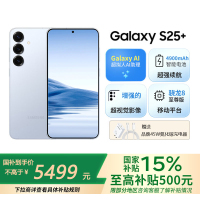 三星Samsung Galaxy S25+ 12GB+256GB 冷川蓝 AI拍照游戏手机