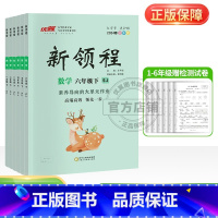 数学[SJ苏教版] 二年级下 [正版]2024春2023秋新版新领程2年级小学二年级上下册语文数学英语科学人教北师大苏教