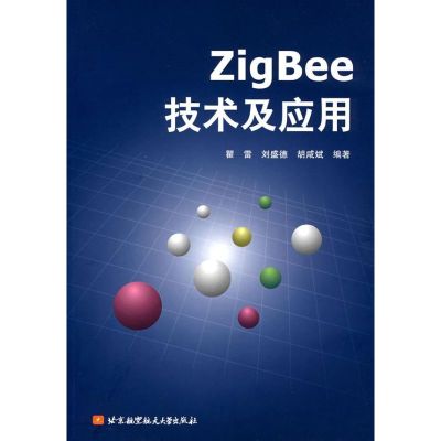 [M]ZIG BEE 技术及应用-9787811242188