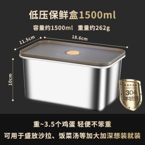 赫巴兹保鲜盒食品级304不锈钢饭盒水果盒冰箱专用密封收纳盒1310