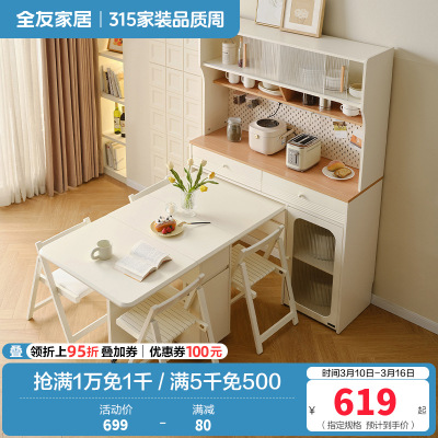 全友家居 客厅家用饭桌现代奶油风多功能桌子可折叠餐桌椅组合