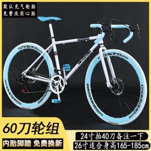双碟刹变速死飞自行车男女学生版弯把实心胎公路跑车网红单车