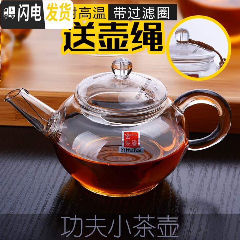 三维工匠茶壶耐热高温玻璃花茶壶普洱红茶功夫壶带过滤小茶壶200茶具