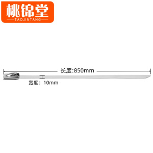 桃锦堂捆扎带