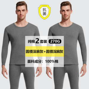 花花公子秋衣秋裤男士套装全棉打底毛线衣衬裤薄款纯棉保暖内衣男