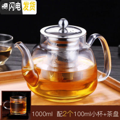 三维工匠玻璃泡茶壶家用过滤加厚耐热小大号功夫冲煮茶具套装高温烧水壶器 1000单壶+小口杯4个+茶盘