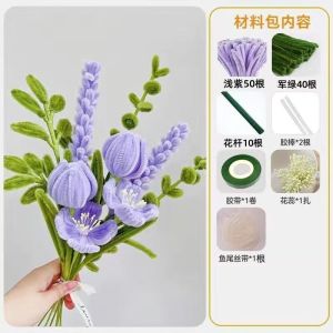 维诺亚紫色扭扭棒花束手工diy材料包郁金香百合花虞美人手捧永生花套装