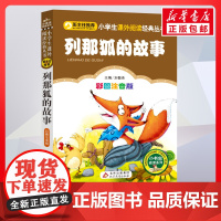 鲁滨逊漂流记 原著正版语文教材同步扫码听音频无障碍阅读儿童文学名家名著必三四五六年级中小学生课外书寒暑假书目