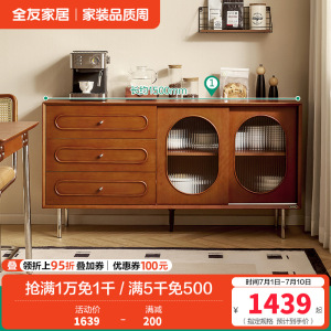 全友家居 餐边柜古典后现代餐厅抽屉玻璃柜门备餐柜客厅阳台展示储物柜