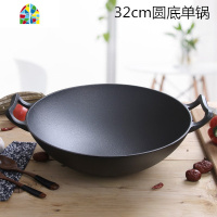 铸铁炒锅无涂层加厚老式双耳锅传统圆底尖底生铁平底家用燃气 FENGHOU 36平底锅送16cm煎蛋锅