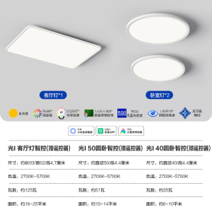 欧普太阳全光谱LED护眼吸顶灯客厅书房儿童房灯具智能智慧光XTC