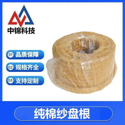 中锦科技 纯棉纱盘根 油盘根 盘根绳12*12mm米