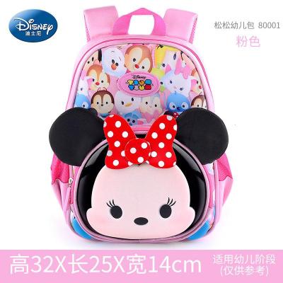 迪士尼幼儿园书包女小班可爱萌3岁男宝宝5女童松松大班儿童背包潮新款正品儿童节礼物新年礼物