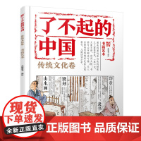 书画艺术派糖童书 编绘环境科学化学工业出版社正版