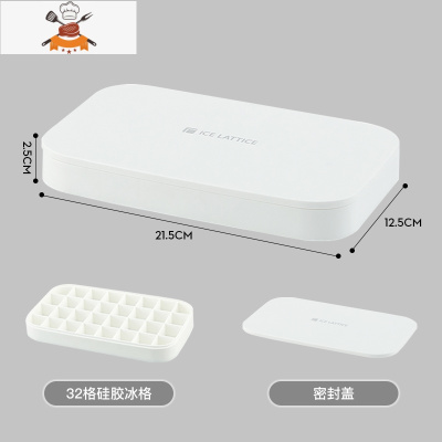 冰块冷冻模具冰格制冰储存盒器硅胶冰球冰糕磨具商用速冻器家用 敬平 椰肉白 单层32格[食品级硅胶材质]