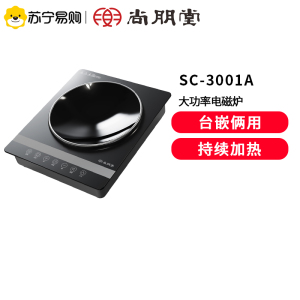 尚朋堂凹面电磁炉家用3000W大功率爆炒猛火灶炒菜大火力紫罗兰+铁锅