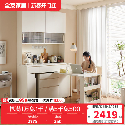 全友家居多功能餐边柜奶油风餐厅备餐储物柜可移动旋转吧台